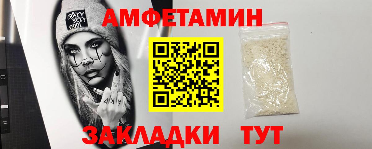 Фрязино  Amphetamine Розовый  Амфетамин  Вход с VPN 