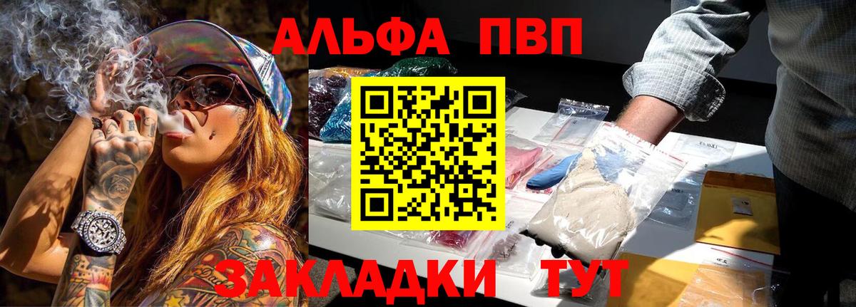 Фрязино  A PVP кристаллы  А ПВП VHQ  A PVP мука  Вход с VPN 