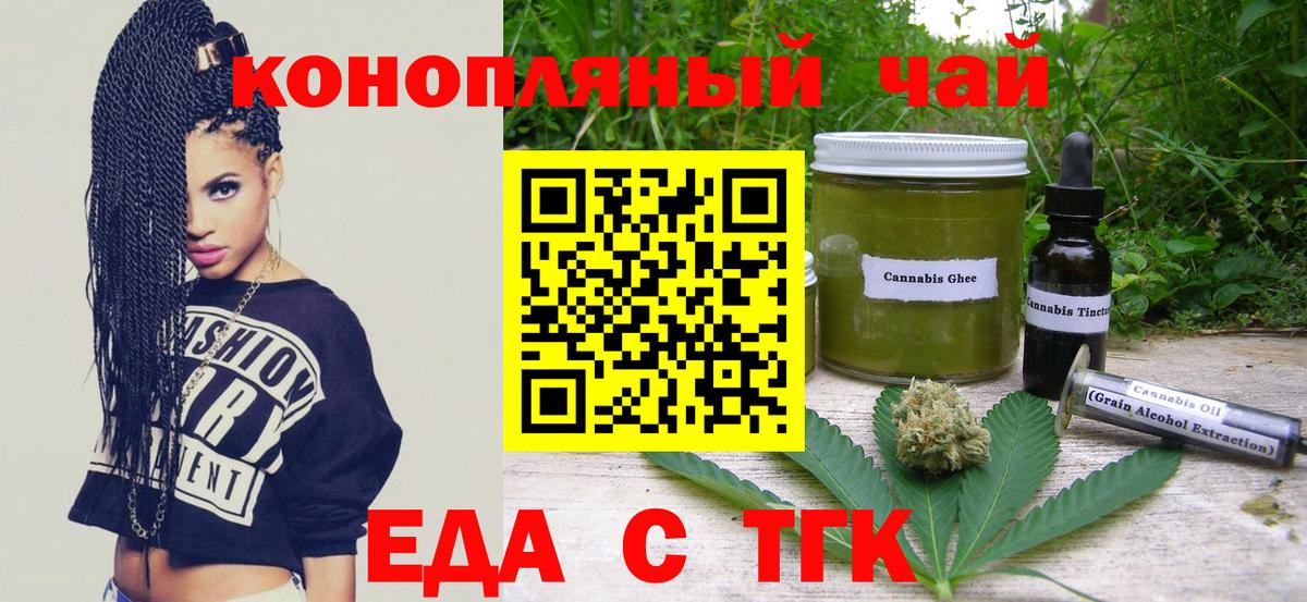 Фрязино  Canna-Cookies конопля  Вход с VPN 