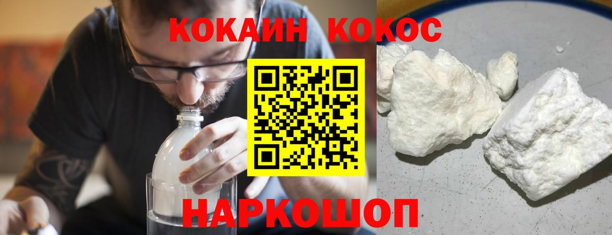 Фрязино  Cocaine 98%  Вход с VPN  Кокаин VHQ 