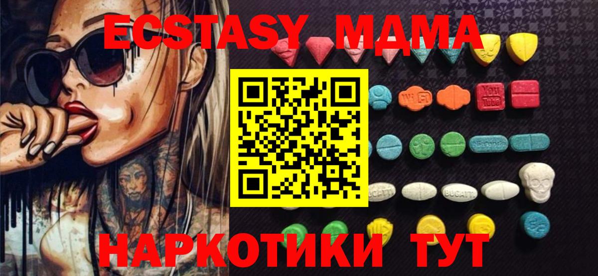Экстази 250 мг Фрязино