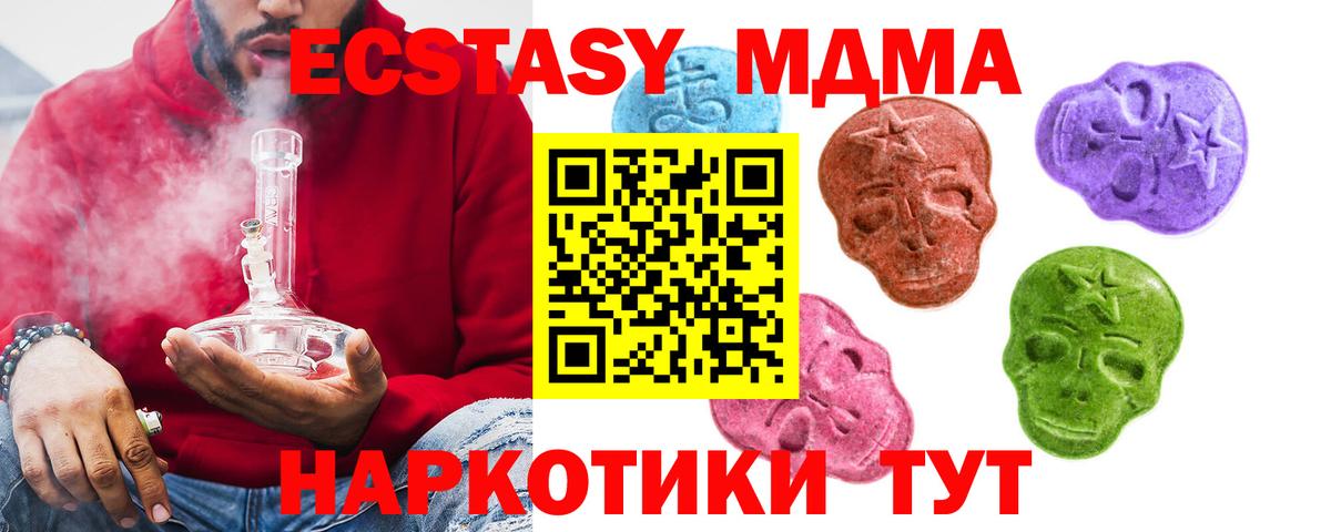 blacksprut сайт  Экстази mix  ЭКСТАЗИ  Вход с VPN  Ecstasy таблы  Фрязино 