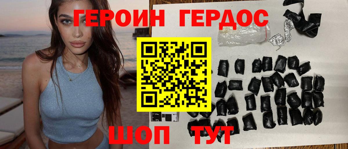 Героин афганец Фрязино