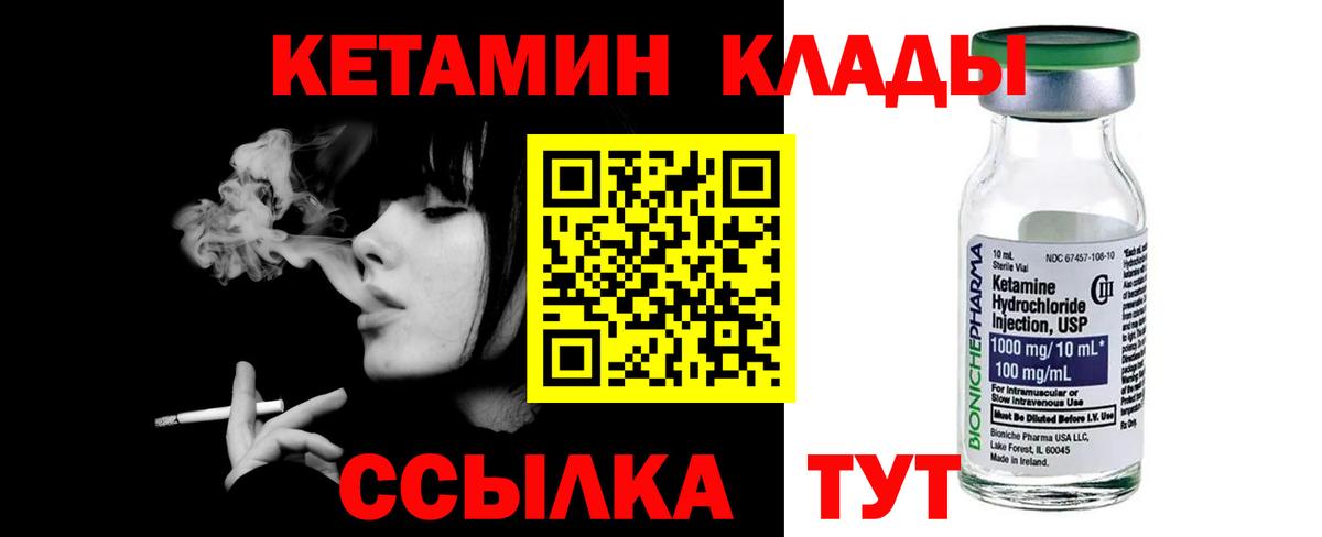 КЕТАМИН VHQ  Вход с VPN  Фрязино  КЕТАМИН VHQ 