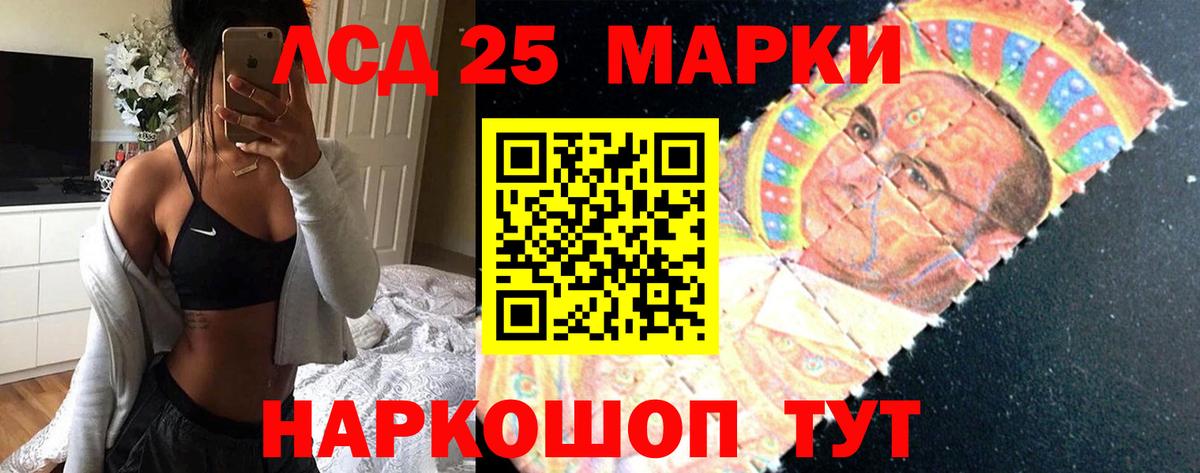 Лсд 25 экстази кислота Фрязино