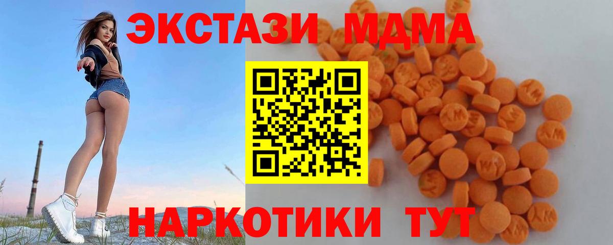 MDMA молли  МДМА молли  Вход с VPN  Фрязино 
