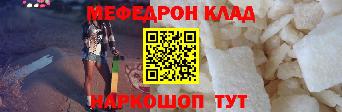 МЕФ  Фрязино
