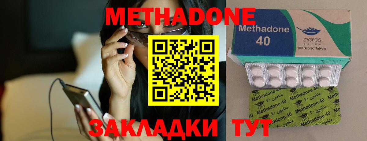 Фрязино  МЕТАДОН VHQ  Вход с VPN  Метадон белоснежный 