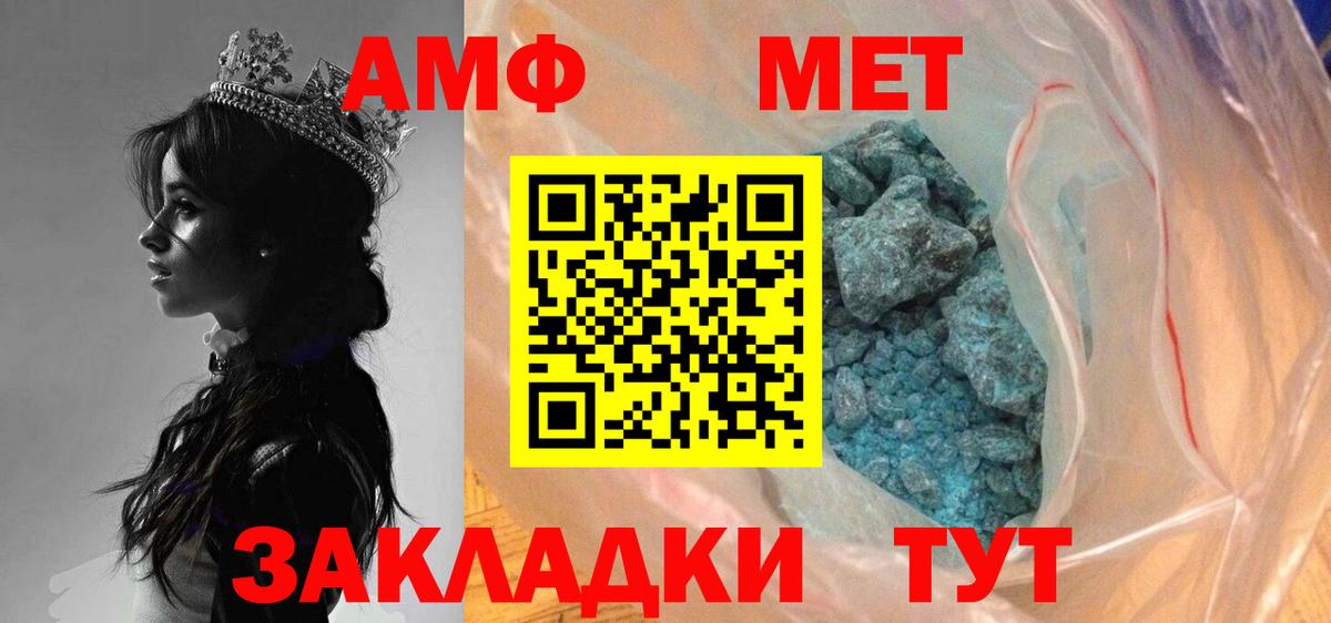 МЕТАМФЕТАМИН мет Фрязино