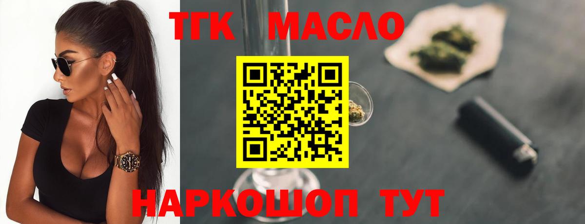 Фрязино  ТГК Wax  Вход с VPN  ТГК концентрат 